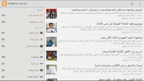 اخبار الرياضة المصرية स्क्रीनशॉट 1