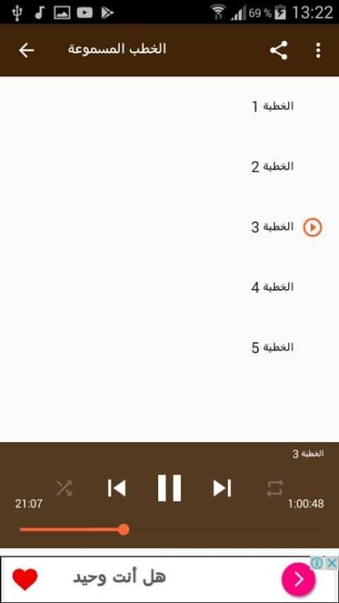 اقوى خطب عبد الحميد كشك بدون نت screenshot 3