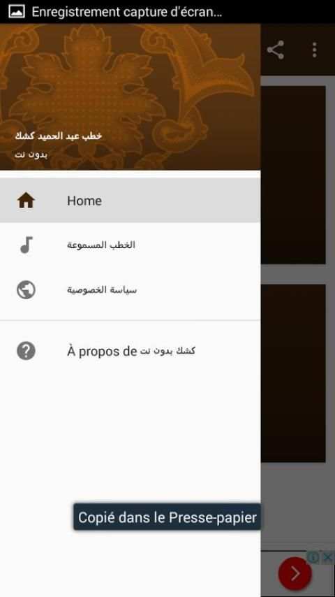 اقوى خطب عبد الحميد كشك بدون نت screenshot 2