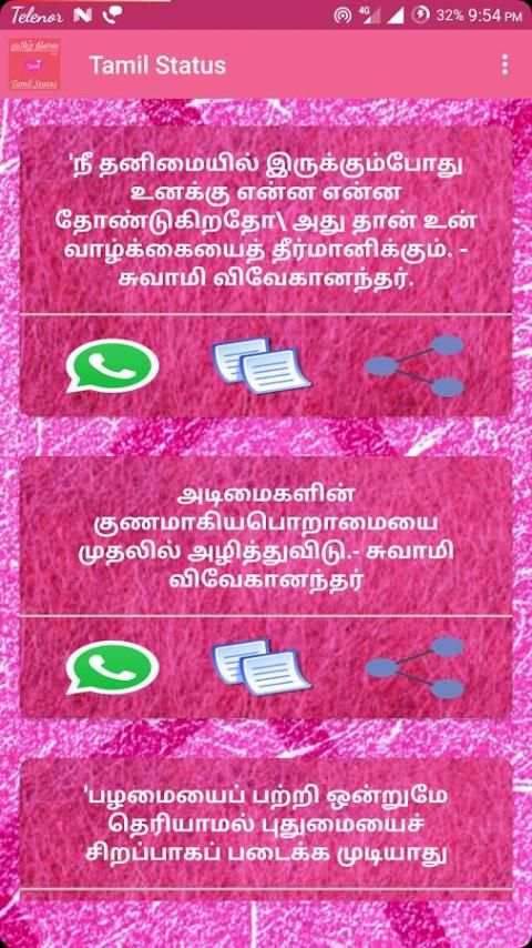 All Latest Best Tamil Status Quotes New App 2018 скриншот 3