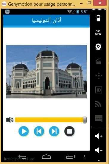 الأذان بأصوات عذبة حسب البلدان screenshot 4