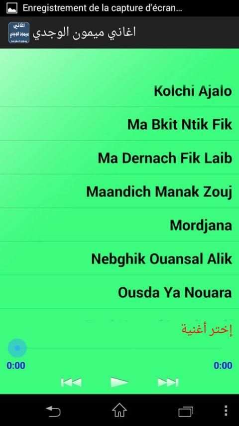 اغاني ميمون الوجدي بدون انترنت screenshot 2