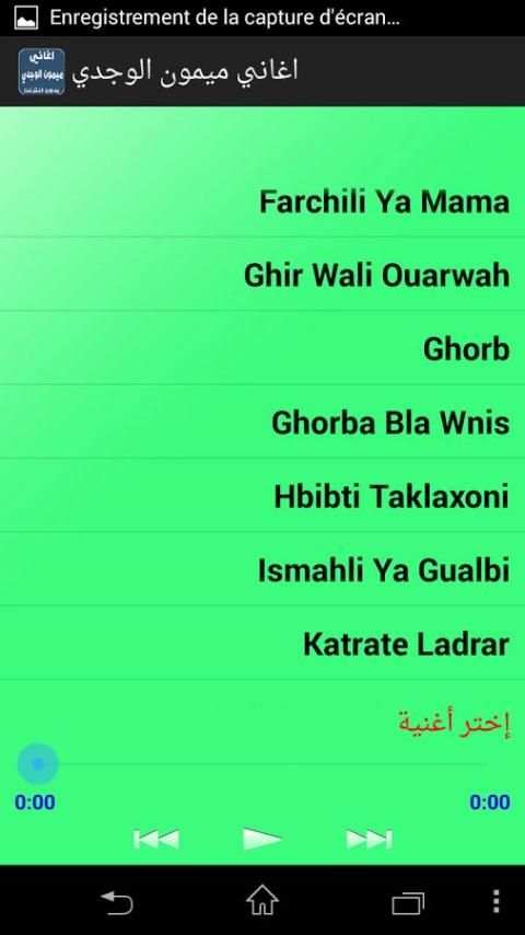 اغاني ميمون الوجدي بدون انترنت screenshot 3