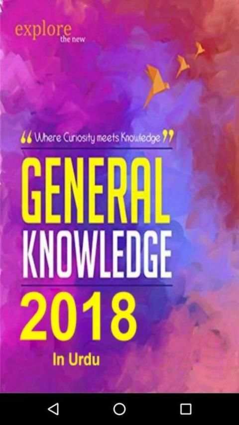 General Knowledge in Urdu screenshot 2