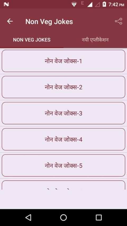 Non Veg Jokes 2 تصوير الشاشة