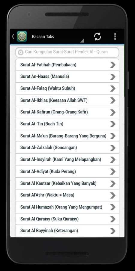 Surah Pendek Al Quran screenshot 1