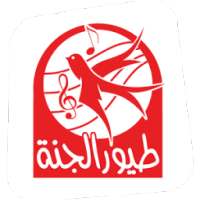 طيور الجنة - التطبيق الرسمي on 9Apps