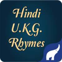 Hindi U.K.G. Rhymes Free on 9Apps