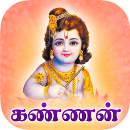 Kannan Varum Neram -Tamil Song आइकन