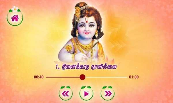 Kannan Varum Neram -Tamil Song скриншот 8