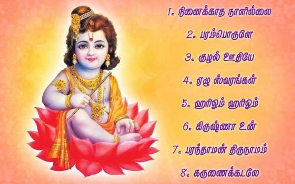 Kannan Varum Neram -Tamil Song скриншот 2