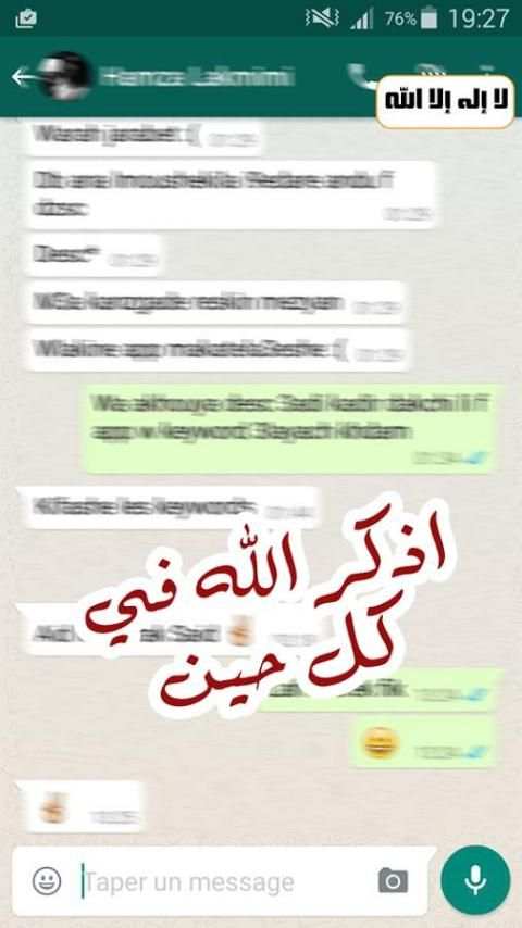 أذكار المسلم المطور скриншот 7
