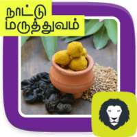 Nattu Maruthuvam Health Tips Maruthuva Kurippugal