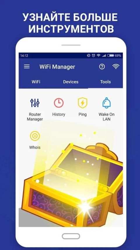 WiFi Manager - Тест скорости и сетевой сканер скриншот 3