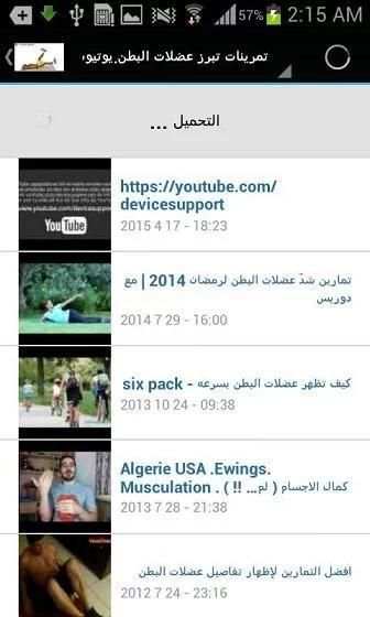 كيف ابرز عضلات البطن screenshot 3
