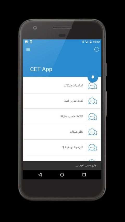 CET App скриншот 4