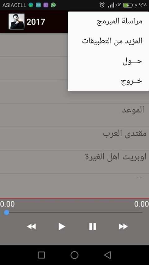 مواليد علي الدلفي screenshot 3