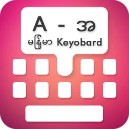 Type In Myanmar Keyboard أيقونة