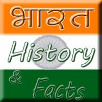 भारत History & Facts