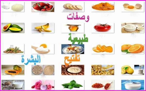 أفضل وصفات التفتيح скриншот 2