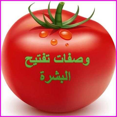 أفضل وصفات التفتيح скриншот 3
