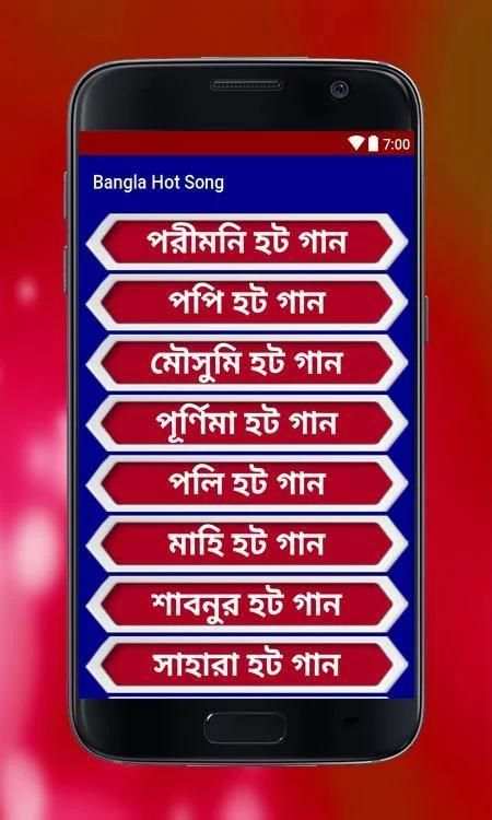 Bangla Hot Song screenshot 4