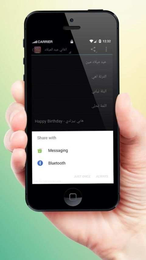 اغاني عيد ميلاد بدون نت screenshot 2
