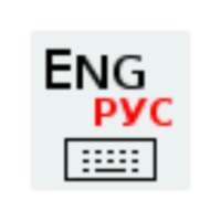 Double Letter En-Ru Keyboard