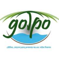 গল্প- Golpo on 9Apps