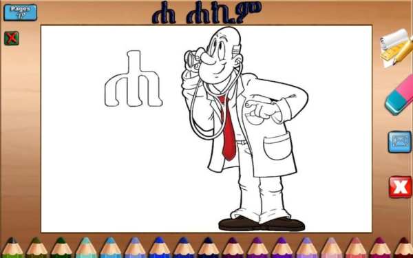 iLearn Amharic скриншот 7