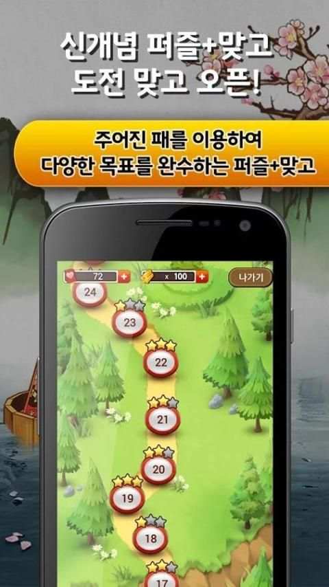 무료 한판 맞고 (와이파이, 데이터 필요없는 고스톱) screenshot 1