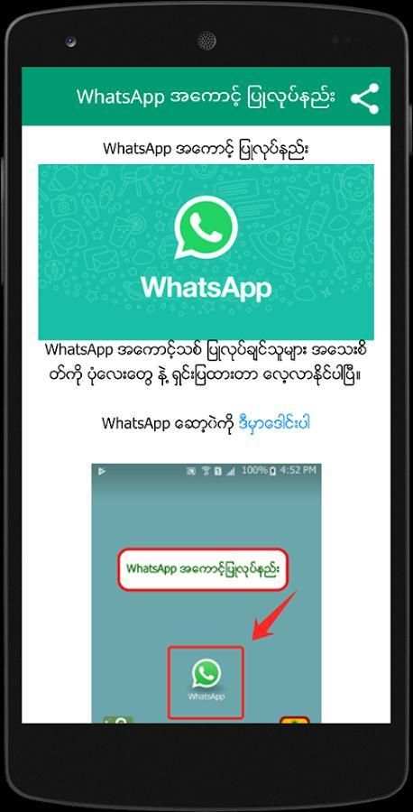 Account လုပ္နည္းအစံု screenshot 2