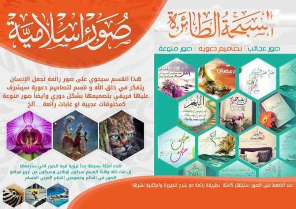 السبحة الطائرة screenshot 3