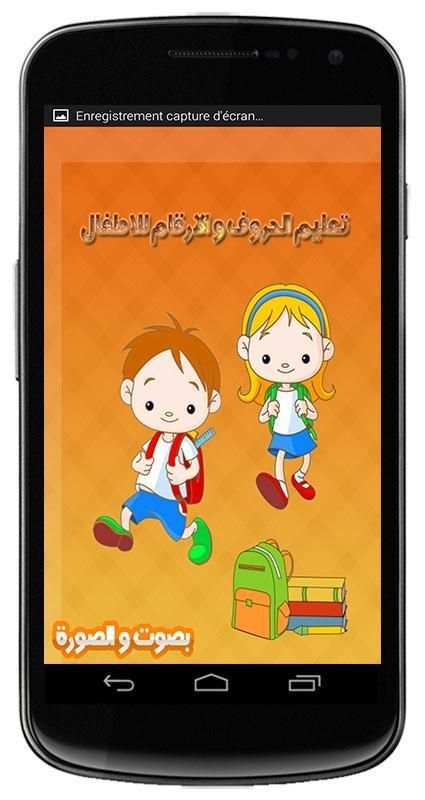 تعليم الحروف والأرقام للأطفال screenshot 5