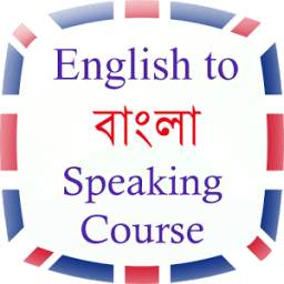 English Speaking Course Bangla