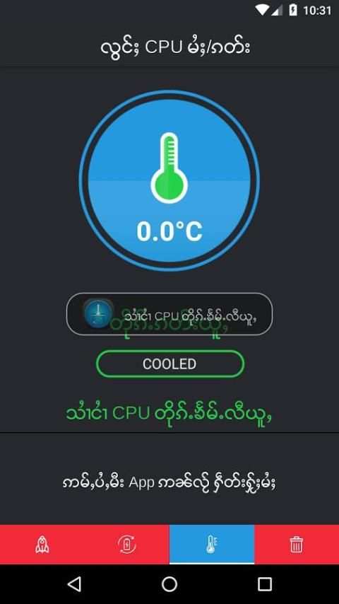 PL Cleaner скриншот 2