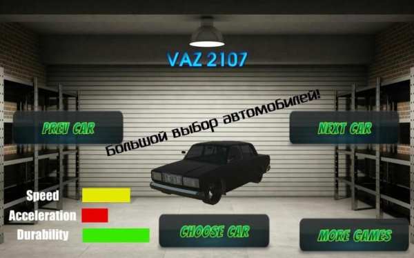 ВАЗ 2107 Реальные Гонки 3D screenshot 8