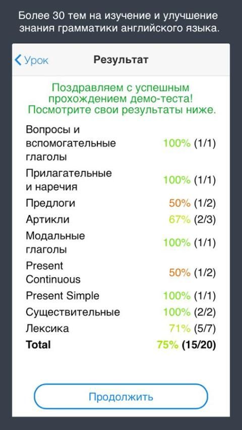 Изучаем английский язык screenshot 6