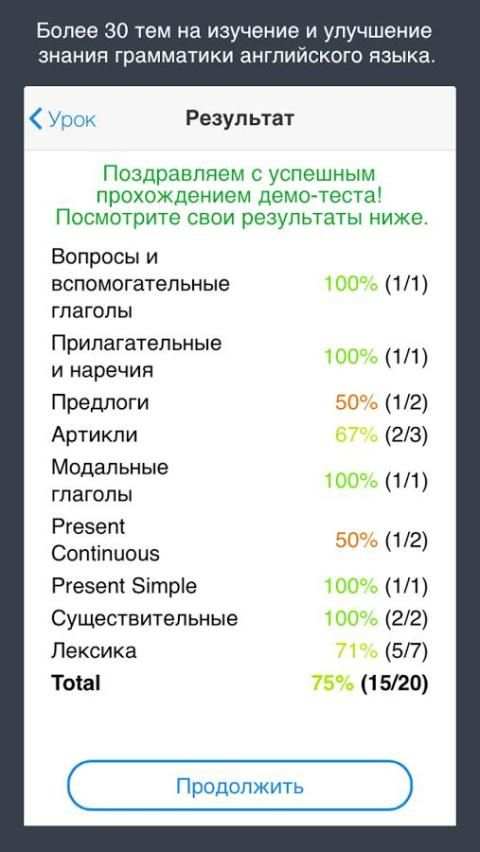 Изучаем английский язык 6 تصوير الشاشة