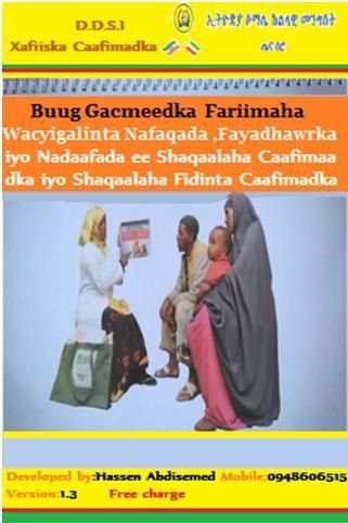 Buuga shaqaalaha-cafimad esrhb screenshot 7