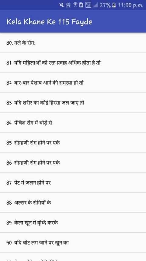 केला खाने के 115 फायदे screenshot 3