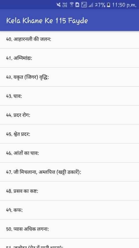 केला खाने के 115 फायदे screenshot 2