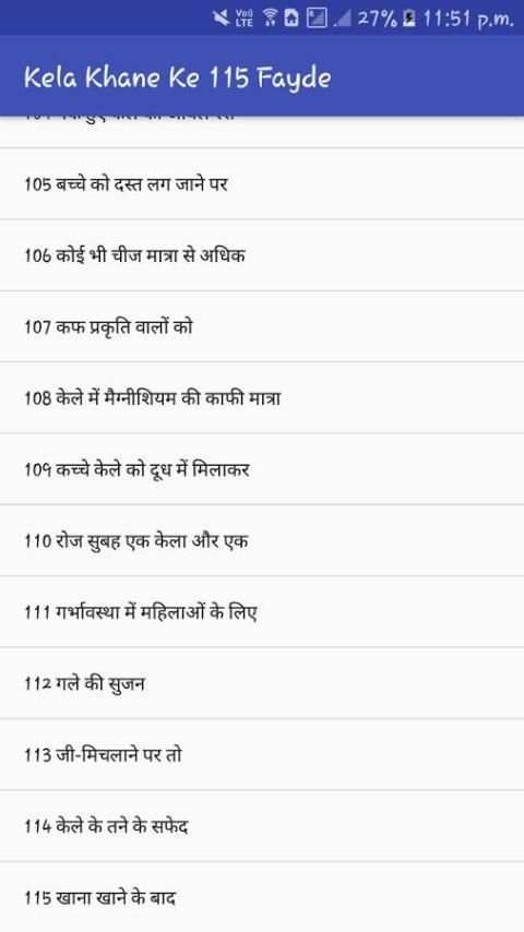 केला खाने के 115 फायदे screenshot 4