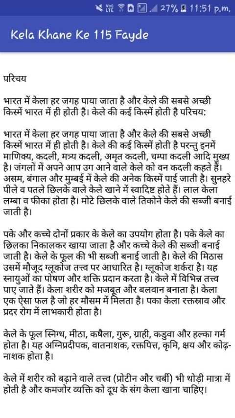 केला खाने के 115 फायदे screenshot 5