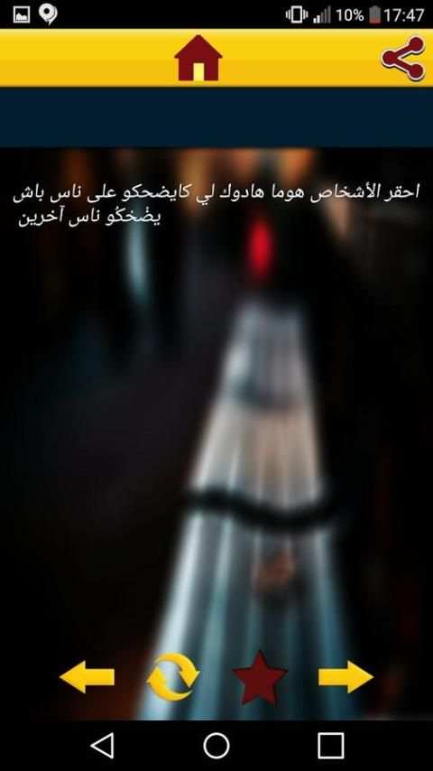 عطيه العصير - statuts face screenshot 1