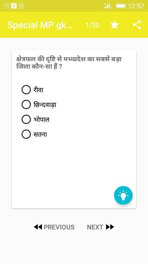 Special MP gk 2017-18 screenshot 3