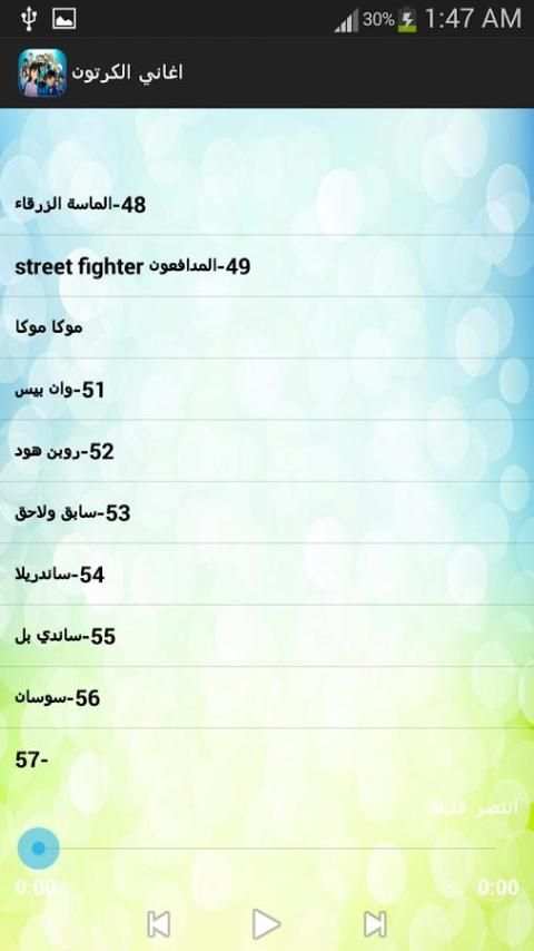 اغاني الرسوم المتحركة -الجيل الذهبي screenshot 1