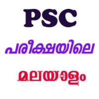 Malayalam Grammar In KeralaPSC