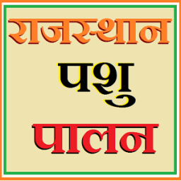ikon Rajasthan Animal husbandry