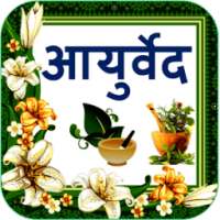 Ayurvedic health app